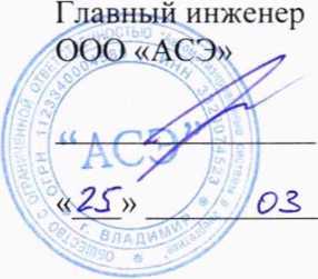 Методика поверки. Государственная система обеспечения единства измерений СИСТЕМА АВТОМАТИЗИРОВАННАЯ ИНФОРМАЦИОННО- ИЗМЕРИТЕЛЬНАЯ КОММЕРЧЕСКОГО УЧЕТА ЭЛЕКТРИЧЕСКОЙ ЭНЕРГИИ (АИИС КУЭ) ООО «ЭНЕРГОПРОГНОЗ» ПО ОБЪЕКТАМ АО «ТАМБОВСКИЕ КОММУНАЛЬНЫЕ СИСТЕМЫ». ОЕИ Аналитика