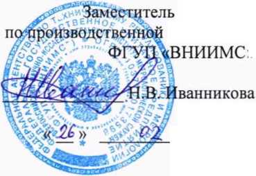 Методика поверки. Датчики температуры и давления комбинированные WEPS-124. ОЕИ Аналитика