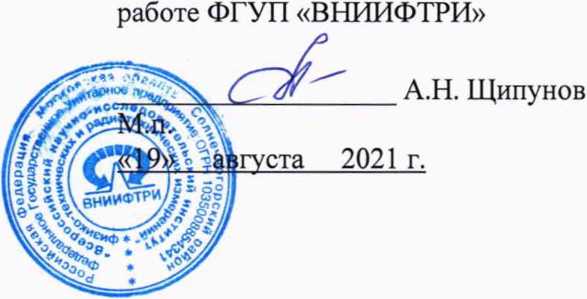 Методика поверки. ГСОЕИ. Установка автоматизированного неразрушающего контроля качества нанесения никель-хромовых покрытий на сборочные единицы КС ЖРД 14Д23. ОЕИ Аналитика