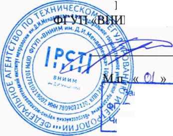 Методика поверки. ГСИ. Генераторы аэрозолей ГРАНТ-А. ОЕИ Аналитика