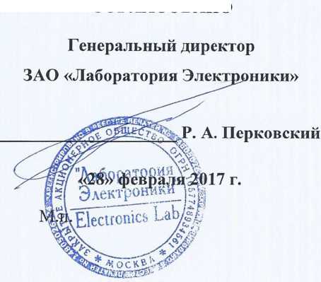 Методика поверки. Измерители-регистраторы сварочных процессов ИРСШ1. ОЕИ Аналитика