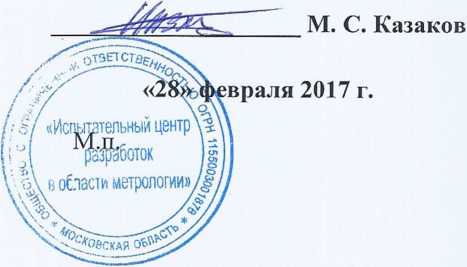 Методика поверки. Измерители-регистраторы сварочных процессов ИРСШ1. ОЕИ Аналитика
