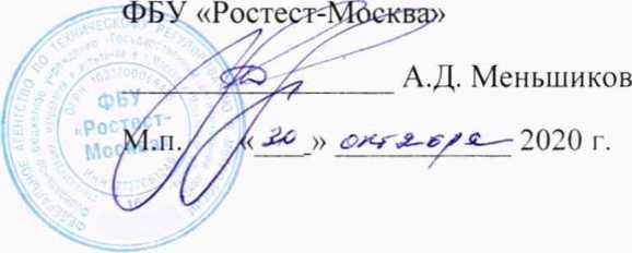 Методика поверки. Г осударственная система обеспечения единства измерений УСТАНОВКИ ДЛЯ ИЗМЕРЕНИЯ ОБЪЕМНОЙ АКТИВНОСТИ РАДИОНУКЛИДОВ ЙОДА 1-131,1-132,1-133,1-135 «У ДАС-03 А». ОЕИ Аналитика