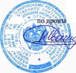 Методика поверки. ГСИ. Приборы для измерений параметров шероховатости поверхности HANDYSURF⁺, SURFCOM TOUCH и SURFCOM FLEX. ОЕИ Аналитика