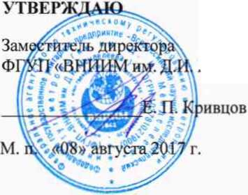 Методика поверки. Счётчики частиц в жидкости AvCount 2. ОЕИ Аналитика