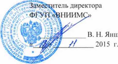 Методика поверки. Система автоматизированная информационно-измерительная коммерческого учета электроэнергии (АИИС КУЭ) ООО «Шахтинская ГТЭС». ОЕИ Аналитика
