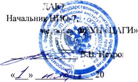 Методика поверки. ГСИ. Весы аэродинамические внутримодельные шестикомпонентные тензометрические 6ТВ-300-1. ОЕИ Аналитика