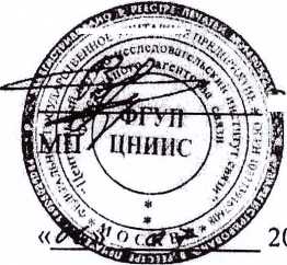 Методика поверки. Тестеры-анализаторы пакетных сетей МАКС-ЕM. ОЕИ Аналитика