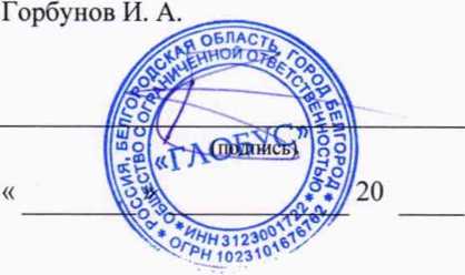 Методика поверки. Теплосчетчики Ирга-РВС. ОЕИ Аналитика