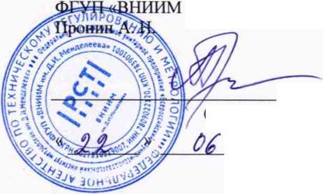 Методика поверки. Теплосчетчики Ирга-РВС. ОЕИ Аналитика