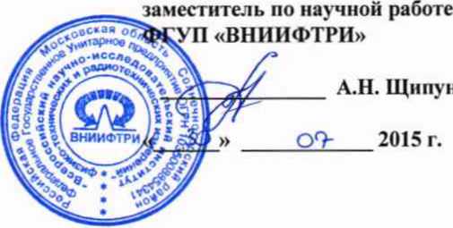 Методика поверки. Структуроскопы магнитные МС-10. ОЕИ Аналитика