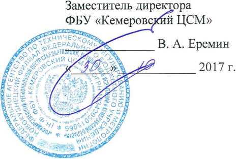 Методика поверки. Система измерительная автоматизированной системы управления технологическим процессом агломашины № 2 Агломерационной фабрики АО