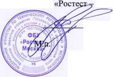 Методика поверки. Государственная система обеспечения единства измерений измерители напряжённости поля промышленной частоты Пз-50. ОЕИ Аналитика