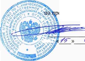 Методика поверки. ГСОЕИ. Термометры бесконтактные инфракрасные ADF-B38A. ОЕИ Аналитика