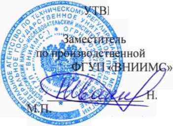 Методика поверки. Акселерометры оптические EVAII. ОЕИ Аналитика