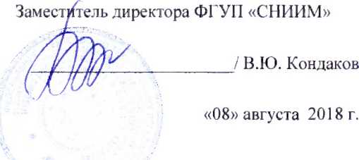 Методика поверки. Система автоматизированная информационно-измерительная коммерческого учета электроэнергии (АИИС КУЭ) ООО