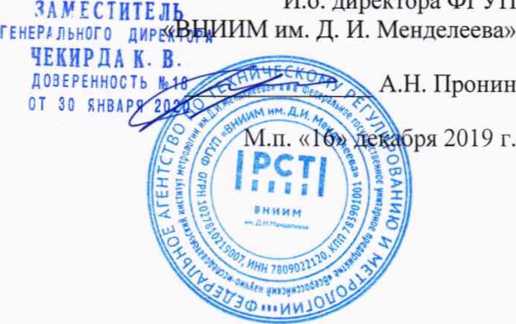 Методика поверки. Государственная система обеспечения единства измерений Спектрофотометры Cary 3500 Uv-Vis. ОЕИ Аналитика