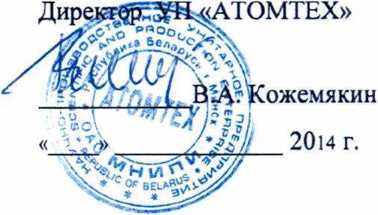 Методика поверки. Спектрометры МКС-АТ6101 раздел 6 РЭ. ОЕИ Аналитика