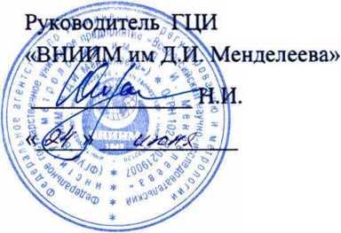 Методика поверки. Спектрометры МКС-АТ6101 раздел 6 РЭ. ОЕИ Аналитика