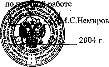 Методика поверки. ГСОЕИ. Преобразователи расхода турбинные. ОЕИ Аналитика