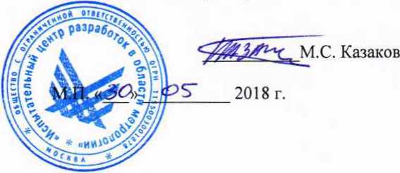 Методика поверки. ГОСУДАРСТВЕННАЯ СИСТЕМА ОБЕСПЕЧЕНИЯ ЕДИНСТВА ИЗМЕРЕНИЙ ТЕРМИНАЛЫ СЕРИИ БЭ2704. ОЕИ Аналитика