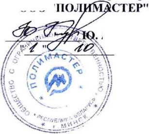 Методика поверки. ДОЗИМЕТРЫ ИНДИВИДУАЛЬНЫЕ РЕНТГЕНОВСКОГО И ГАММА- ИЗЛУЧЕНИЙ ДКГ-РМ 1621 ТУ РБ 100345122.027-2010. ОЕИ Аналитика