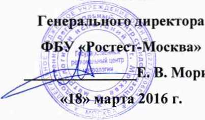 Методика поверки. ГСИ.Система автоматизированная информационно-измерительная коммерческого учета электроэнергии АИИС КУЭ ЕНЭС ПС 220 кВ «Узловая». ОЕИ Аналитика