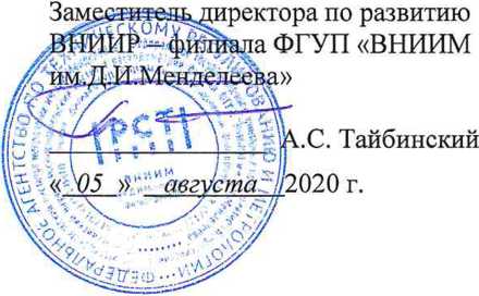 Методика поверки. Государственная система обеспечения единства измерений СИСТЕМА ИЗМЕРЕНИЙ КОЛИЧЕСТВА И ПОКАЗАТЕЛЕЙ КАЧЕСТВА НЕФТИ СИКН No102 ПСП «ТАЙШЕТ-2». ОЕИ Аналитика