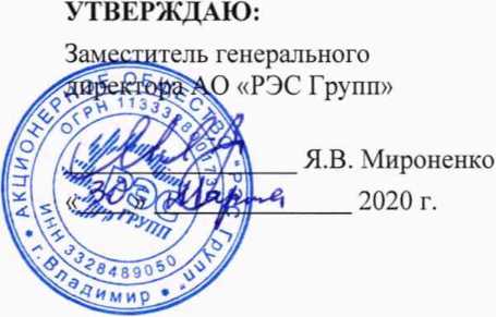 Методика поверки. ГСИ.Система автоматизированная информационно-измерительная коммерческого учета электроэнергии (АИИС КУЭ) ПС ПО кВ Восточная. ОЕИ Аналитика