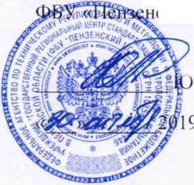Методика поверки. Резервуары стальные вертикальные цилиндрические теплоизолированные РВС-30000, РВС-40000 . ОЕИ Аналитика