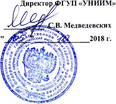 Методика поверки. ГСИ. Анализаторы газопроницаемости и пористости ПИК-ПП. ОЕИ Аналитика