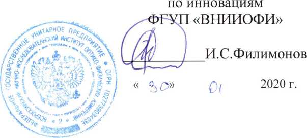 Методика поверки. ГСИ. Фотометры 061.СЕ.158. ОЕИ Аналитика