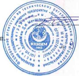 Методика поверки. Датчики газов PI-700. ОЕИ Аналитика