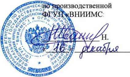 Методика поверки. Система автоматизированная информационно-измерительная коммерческого учета электроэнергии АИИС КУЭ ЕНЭС ПС ПО кВ Приозерная. ОЕИ Аналитика