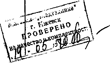 Методика поверки. АМПЛИПУЛЬС 4 АППАРАТ НИЗКОЧАСТОТНОЙ ТЕРАПИИ. ОЕИ Аналитика