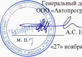 Методика поверки. СТЕНДЫ ДЛЯ ИЗМЕРЕНИИ И РЕГУЛИРОВКИ УГЛОВ УСТАНОВКИ КОЛЕС И ПОЛОЖЕНИЯ ОСЕЙ ТРАНСПОРТНЫХ СРЕДСТВ AXIS 10, AXIS 2000, AXIS 500, AXIS 50LM. ОЕИ Аналитика