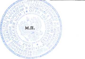 Методика поверки. ГСОЕИ. Система измерительная автоматизированная системы управления технологическим процессом мазутного хозяйства Теплоэлектроцентрали АО