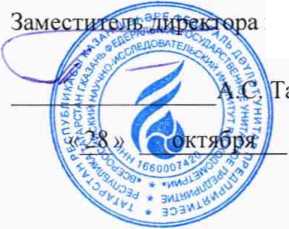 Методика поверки. СИСТЕМА ИЗМЕРЕНИЯ КОЛИЧЕСТВА И ПАРАМЕТРОВ ГАЗА «ПУНКТ КОММЕРЧЕСКОГО УЧЕТА ГАЗА НА ЮРХАРОВСКОМ НЕФТЕГАЗОКОНДЕНСАТНОМ МЕСТОРОЖДЕНИИ ООО «НОВАТЭК-ЮРХАРОВНЕФТЕГАЗ. ОЕИ Аналитика