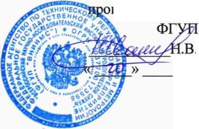Методика поверки. Расходомеры электромагнитные Dosimag. ОЕИ Аналитика