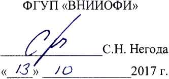 Методика поверки. ДЕЛИТЕЛЬ ИМПУЛЬСНЫХ НАПРЯЖЕНИЙ ВЫСОКОВОЛЬТНЫЙ TESTEC HVP-15HF. ОЕИ Аналитика