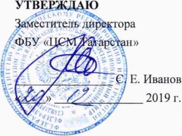 Методика поверки. ГСИ.Система автоматизированного управления водогрейным котлоагрегатом ст. №8 производственного подразделения «Дягилевская ТЭЦ» Методика поверки. ОЕИ Аналитика