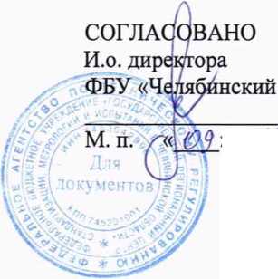 Методика поверки. Секундомеры механические СО . ОЕИ Аналитика