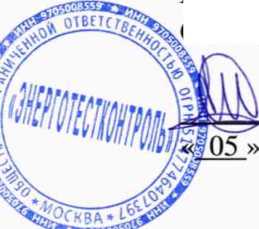 Методика поверки. Система автоматизированная информационно-измерительная коммерческого учета электроэнергии (АИИС КУЭ) АО «Волжский трубный завод» (АО «ВТЗ») . ОЕИ Аналитика