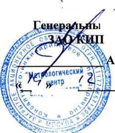 Методика поверки. ГСИ. Колонки раздаточные природного газа E1, Е2, D, D3. ОЕИ Аналитика