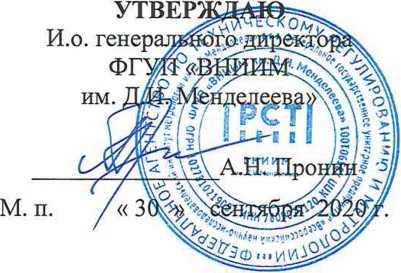 Методика поверки. ГСИ. Барометр DIGITAL BAROMETR PTB330 . ОЕИ Аналитика