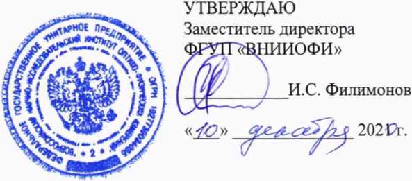 Методика поверки. ГСИ Тонометры внутриглазного давления ТВГД-02. ОЕИ Аналитика