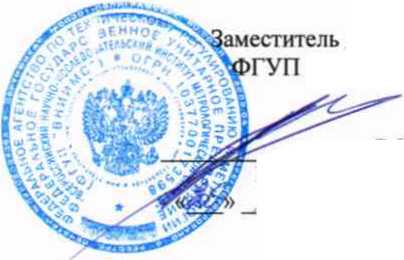 Методика поверки. АНАЛИЗАТОР ВЛАЖНОСТИ АМЕТЕК МОДЕЛЬ 2850 фирмы «АМЕТЕК Process Instruments Division», США. ОЕИ Аналитика