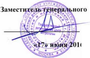 Методика поверки. ГСИ. Система автоматизированная информационно-измерительная коммерческого учета электроэнергии (АИИС КУЭ) ОАО «АК «Транснефть» в части АО «Транснефть-Урал» по объектам ЛИДС «Черкассы-ПП», ЛИДС «Черкассы», ПБ СУПЛАВ. ОЕИ Аналитика