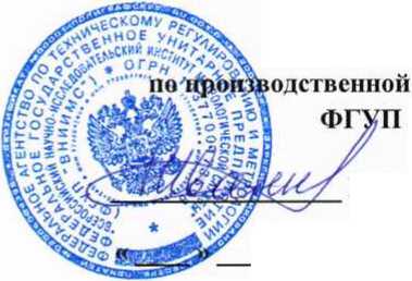 Методика поверки. Весы электронные лабораторные MW, MWII, MWP. ОЕИ Аналитика