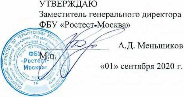 Методика поверки. СПЕКТРОФОТОМЕТРЫ PROVE. ОЕИ Аналитика